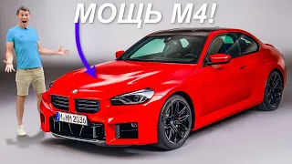 Новый BMW M2: лучший BMW?!