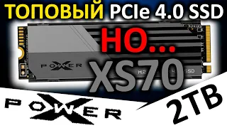 ТОПовый, но... SSD Silicon Power XS70 2TB SP02KGBP44XS7005