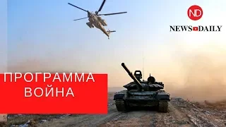 Война в Сирии. Россия и Турция.