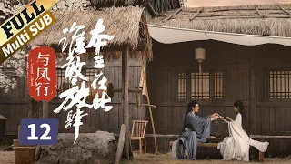 [Multi SUB]Zhao Liying changed from slave to princess. Eight men love her. How did she do it? EP12