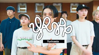 yurinasia : never young beach