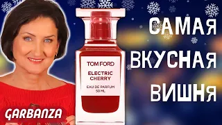 НОВОГОДНИЙ ВЛОГ-МАРАФОН 2023 💟 Адвент-календари 💟 Montale Infinity 💟 Tom Ford Electric Cherry