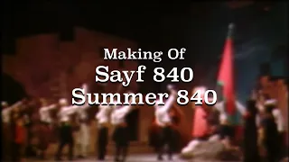 Making Of Sayf 840 / كواليس مسرحية صيف ٨٤٠