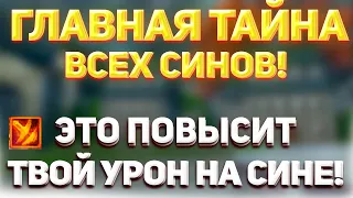 ГАЙД КАК ПРАВИЛЬНО ОТМЕНЯТЬ ЛЕНЬ ИЛИ КРАЖУ ЖИЗНИ НА СИНЕ? ПВ РУОФФ 2023 / PW ДИОНА&ФАФНИР