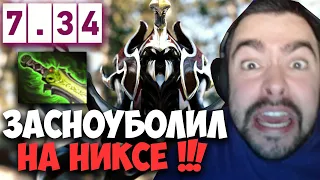 STRAY ПОКАЗАЛ ЧТО ТАКОЕ СНОУБОЛ 7.34b ! СТРЕЙ 4500 ММР ! carry mid dota 2 ! Лучшее со Стреем