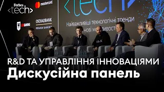 Forbes Tech — R&D панель — Мартинчук, Конотопський, Максименко,  Такзей, Бакунов, Тютюн, Фісуненко,