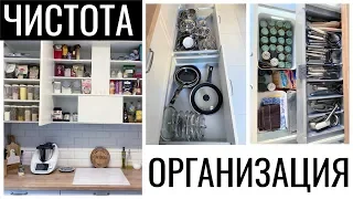 КУХНЯ: ОРГАНИЗАЦИЯ И ЧИСТОТА. ВЕСЕННЯЯ УБОРКА. ЧТО В МОЕЙ КУХНЕ? МОТИВАЦИЯ НА УБОРКУ.