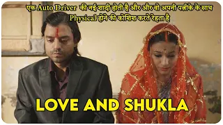 Love And Shukla - 2017 Explain In Hindi