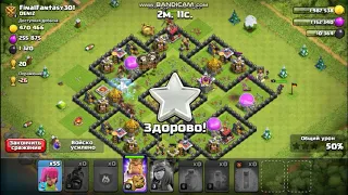 Clash of clans|| Атаки 9 ТХ, Хогами/фарм