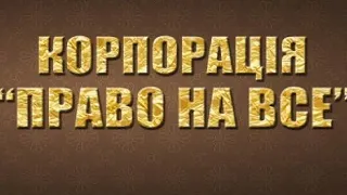 Еврономера. Юридическая поддержка и помощь.