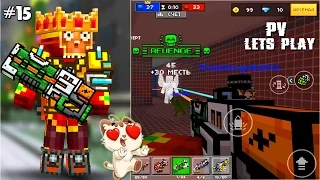 Pixel Gun 3D - Лазерный Вышибала 🏆 (15 серия)