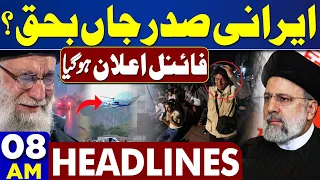 Dunya News Headlines 8 AM | Iran helicopter crash live news | President Ebrahim Raisi | 20 May 2024
