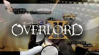【Overlord S3 OP Full】オーバーロードⅢ - VORACITY by MYTH＆ROID を叩いてみた - Drum Cover