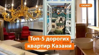 Топ-5 дорогих квартир Казани  хоромы «хоккеистов» и умные пентхаусы