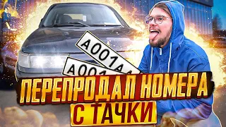 Купил авто у ДИЛЕРА! Продал в ВОЛГОГРАД! От Ланоса до Мерседеса 5 серия