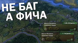 Они это всё ещё не пофиксили - HOI4: No step back