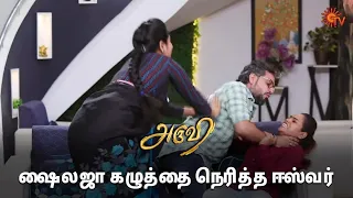 கோபத்தில் சீறிய சிவசங்கரி | Aruvi - Semma Scenes | 16 April 2024 | Tamil Serial | Sun TV