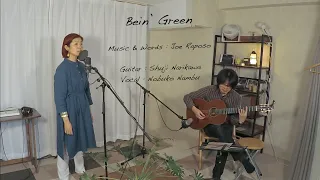 【cover】Bein' Green