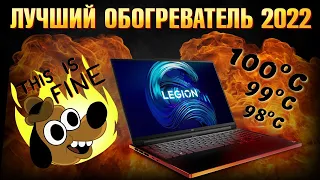 Почти ИГРОВОЙ НОУТБУК. Все КОСЯКИ Lenovo Legion slim 7i 2022 RTX 3060 Intel 12th Gen i7 12700H