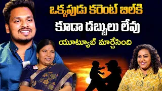 Mothers Day Special : Akhil Jackson and His Mother Interview | Manjusha | SumanTV