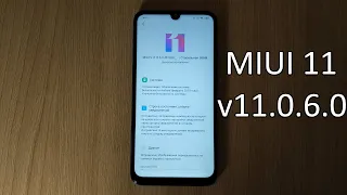 Вышло обновление MIUI 11 ver 11.0.6.0 на Redmi Note 7