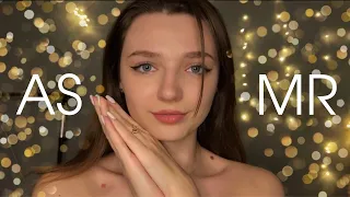 Найніжніший ASMR для тебе 🤍