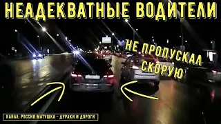 Неадекватные водители и хамы на дороге #468! Подборка на видеорегистратор!