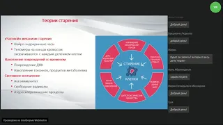 Возможности биопрепарата Лаеннек в поддержании здоровья и управлении процессами старения