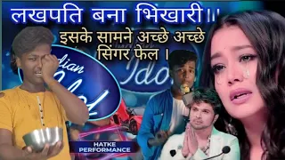 इस गरीब भिकारी ने ऐसा gana गाया #indian idol में सब #bollywood वाले को रुला दिया#viralvideo #heart