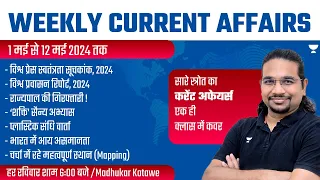 Weekly Current Affairs Analysis | 1 May to 12 May 2024 | UPSC/IAS 2024/25 | Madhukar Kotawe