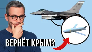 Что F-16 дадут Украине? Они лучше «МиГов» и «Су»? Дилетантский разбор