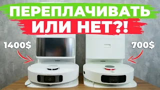 Сравнение Dreame Bot L10s Ultra и Xiaomi Mijia OMNI B101CN🔥 В чем отличия и какой выбрать?!✅