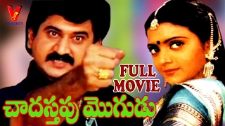 CHADASTAPU MOGUDU TELUGU FULL LENGTH MOVIE | SUMAN | BHANU PRIYA | V9 VIDEOS