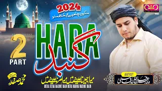 Most Famous Kalam 2024 - Hara Gumbad Part 2 - Qari Irfan Khan Qasmi - Official Video