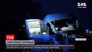 Двоє жертв масової ДТП біля Тернополя померли у лікарні | ТСН 14:00