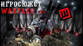 Весь игросюжет Warface(2014-2022)