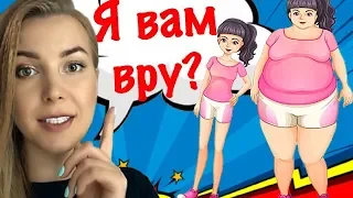 ОБВИНИЛИ В ОБМАНЕ // Жируха прикинулась худой?