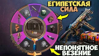 МНЕ ПОВЕЗЛО В НОВОЙ РУЛЕТКЕ  В PUBG MOBILE ! UMP45 ЗАПРЕТНАЯ ФАНТАЗИЯ ! OPENCASE PUBG MOBILE