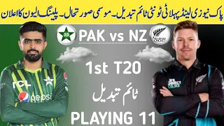 Pakistan vs New Zealand 1st T20 Playing 11 2024 | Today Rawalpindi Weather Update 2024 | Pak vs NZ