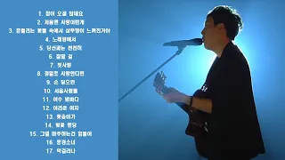 장범준노래모음 한시간 연속듣기