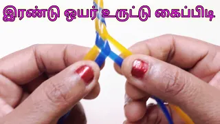Two Wire Uruttu Handle Making Tutorial For Beginners@nagascooking6846