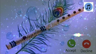 Manike Mage Hithe Flute Ringtone | Instrumental Ringtone | Manike Mage Flute |Ringtone Buzz