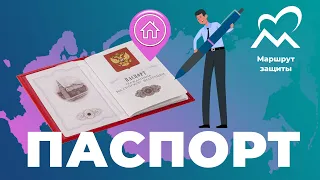 ПАСПОРТ РФ: получение гражданами новых регионов России в 2023 году