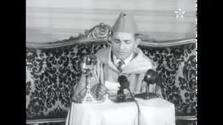 خطاب محمد الخامس بعد عودته من المنفى 1955