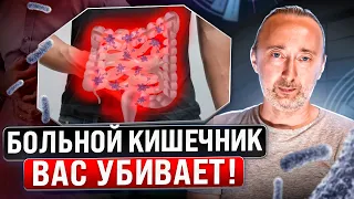 Если дорога жизнь: укрепите КИШЕЧНУЮ микрофлору! Вот что НУЖНО для этого! Не теряйте время и жизнь!