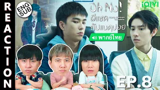 (ENG SUB) [REACTION] Oh No! ผีแซดกับแบดบอย (พากย์ไทย) | EP.8 | IPOND TV