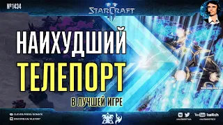 КОРЕЙСКОЕ КАТЕНАЧЧО: "Антистаркрафт" от Maru в игре с телепортом на верную смерть в StarCraft II