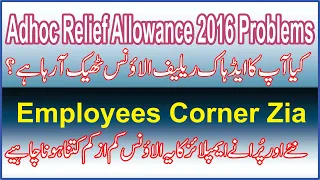 Minimum Rates of Adhoc Relief Allowance 10% 2016 | Correct Your ARA 10% 2016 | Employees Corner Zia|