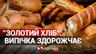 Ціна на хліб зросте на 25 % до кінця року: причини