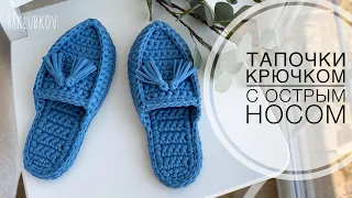 ВАШИ НОГИ СКАЖУТ - СПАСИБО 🙏🏻  Тапочки крючком, мюли крючком, тапочки из трикотажной пряжи)